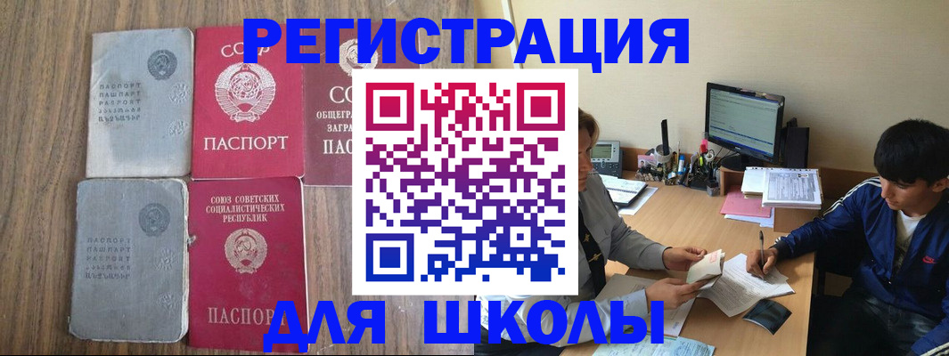 прописка для кредита в Белогорске