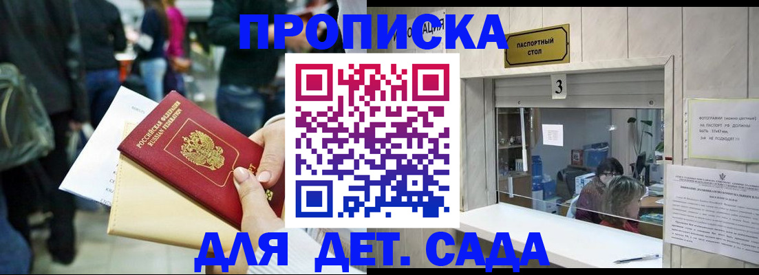 регистрация в Белогорске
