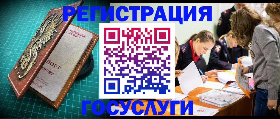где прописаться в Белогорске